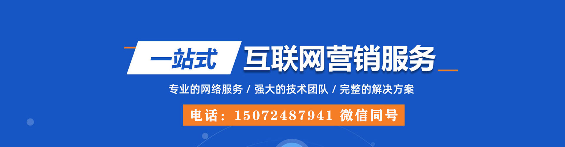 新荣sem代理